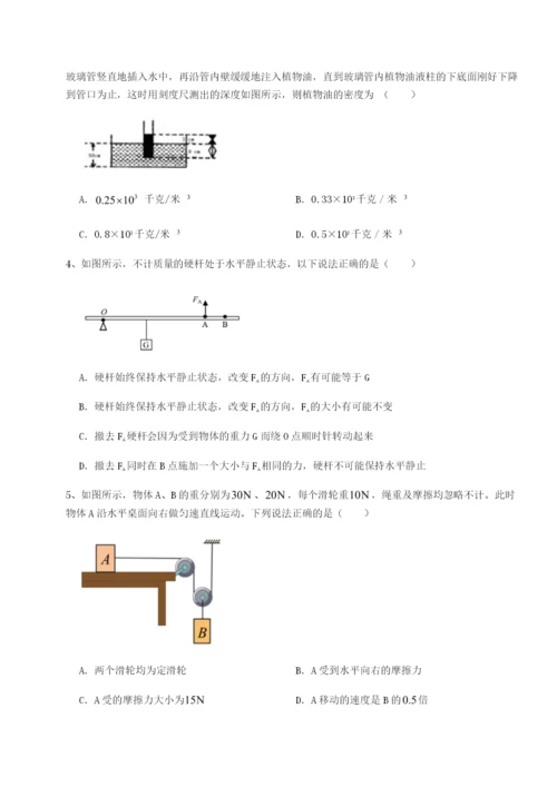 基础强化安徽合肥市庐江县二中物理八年级下册期末考试综合训练练习题.docx