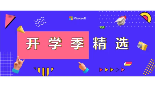 微软Office文档-公众号粉丝高赞的封面