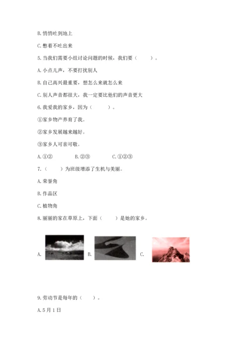 部编版二年级上册道德与法治 期末测试卷【全优】.docx