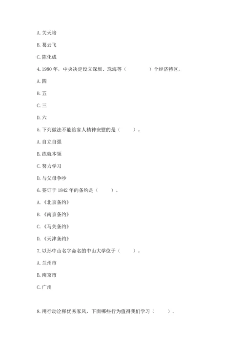 部编版五年级下册道德与法治期末测试卷（全优）.docx