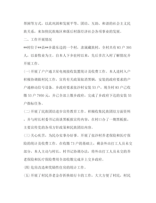 精编之个人年度工作总结报告范文.docx