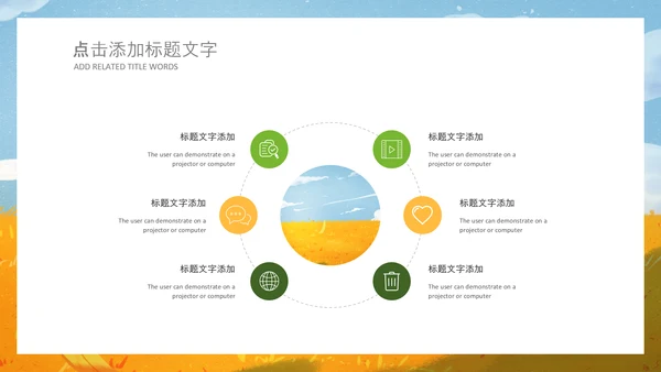 秋天来了银杏树旅游日记秋风季动态PPT
