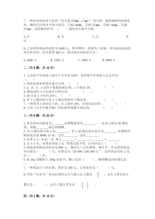 河北省【小升初】2023年小升初数学试卷完整.docx