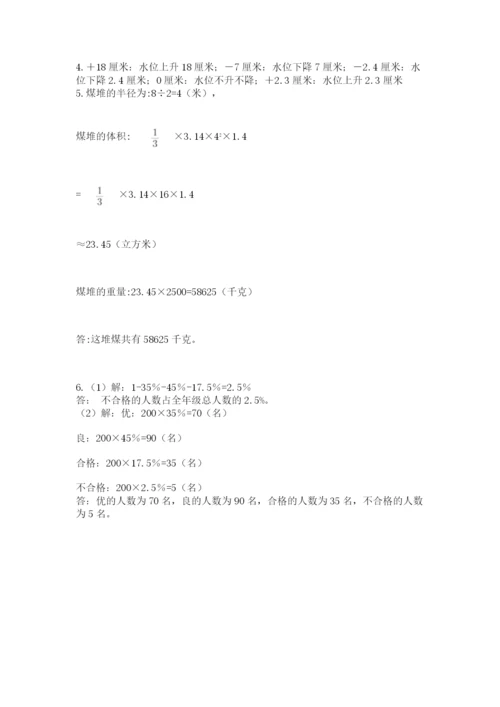 北师大版六年级下册数学 期末检测卷精品附答案.docx