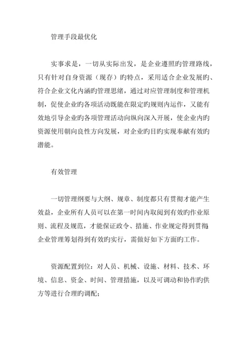 体系管理工作计划精选篇.docx
