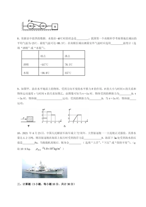 专题对点练习河北石家庄市第二十三中物理八年级下册期末考试必考点解析试题（详解）.docx