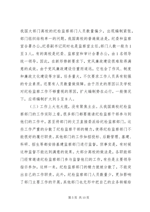 关于廉政文化建设的思考.docx