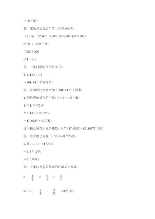 小学六年级数学摸底考试题精品【基础题】.docx