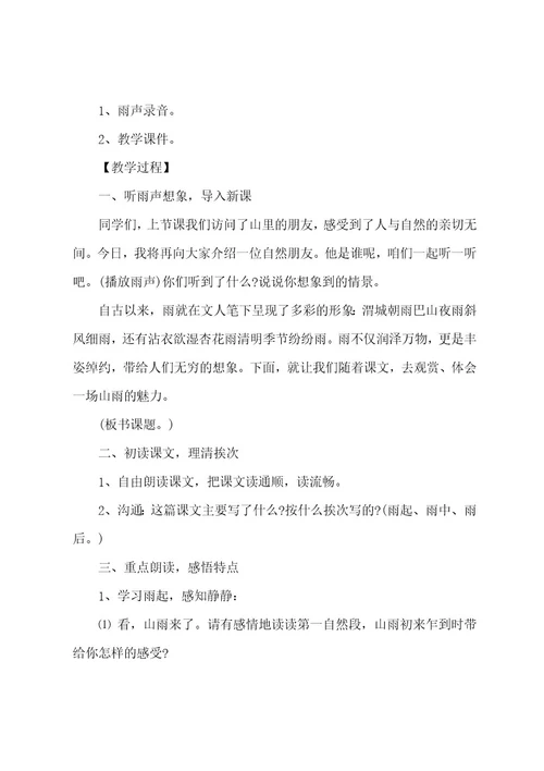 初中学校课程活动趣味方案(5篇)