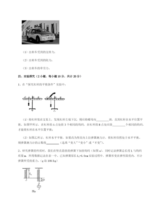 专题对点练习云南昆明实验中学物理八年级下册期末考试章节测试试卷（含答案详解版）.docx