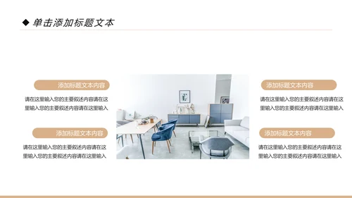 室内设计装饰装修样板房间案例作品集PPT