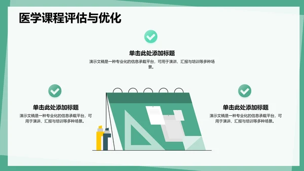 病例讨论案例复盘与知识总结PPT