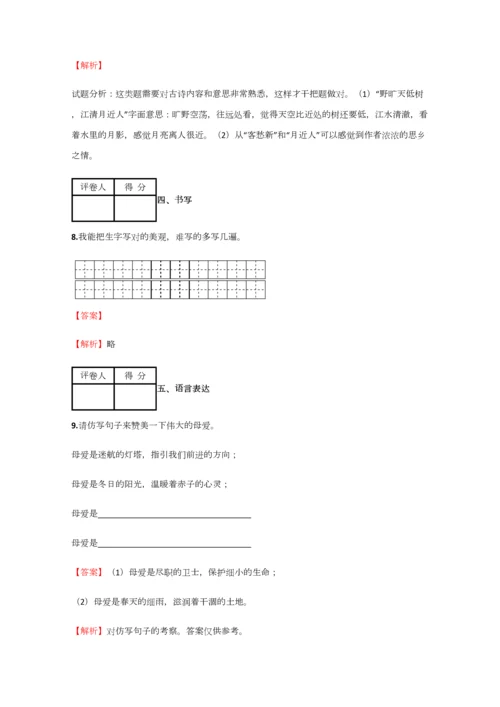 2023年小学语文湖南小升初精品拔高试卷含答案考点及解析.docx