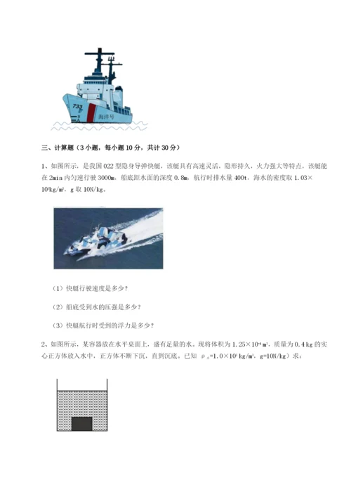 滚动提升练习广东深圳市宝安中学物理八年级下册期末考试章节测试B卷（详解版）.docx