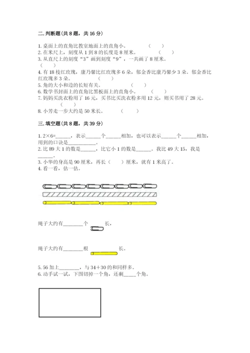 小学数学二年级上册期中测试卷精品（基础题）.docx