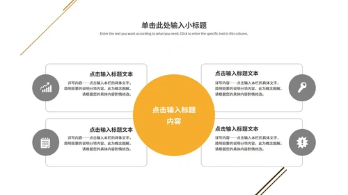 白色简约教育教学宣传PPT模板