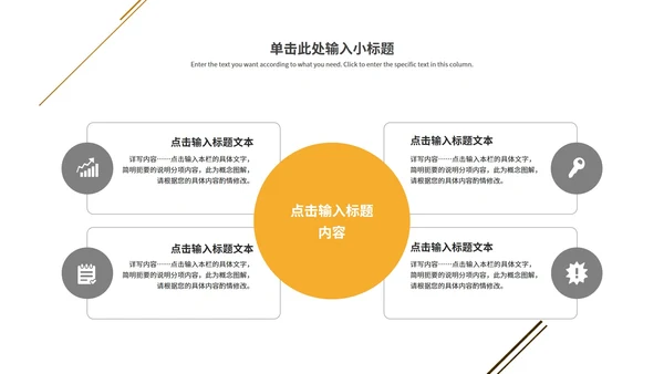 白色简约教育教学宣传PPT模板