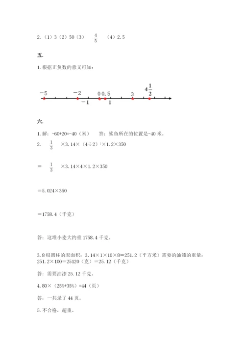 青岛版六年级数学下学期期末测试题【名师推荐】.docx