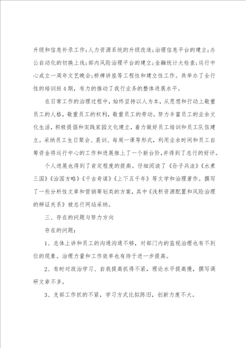 2022年银行经理工作心得