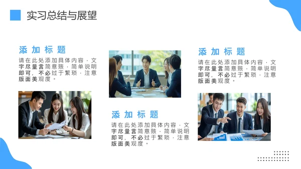 大学生社会实践报告大学生实习工作总结汇报ppt模版