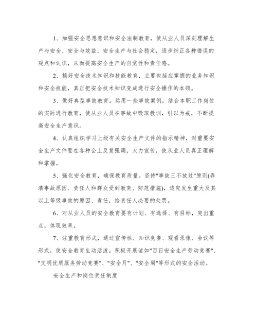 全年12个月车辆道路运输货运安全学习会议记录(月份、主题都有).docx