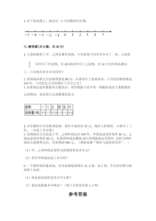 隆德县六年级下册数学期末测试卷（综合题）.docx