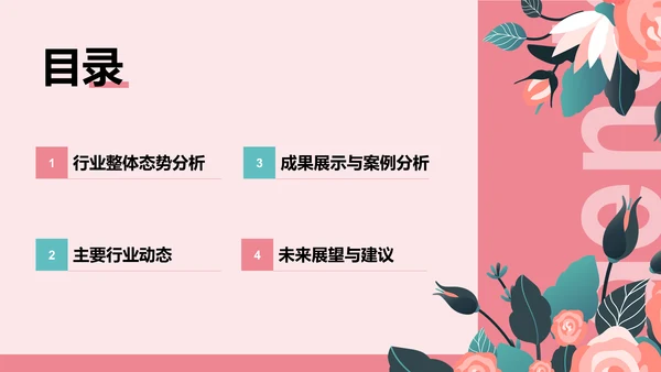 红色插画风通用行业年中总结PPT模板