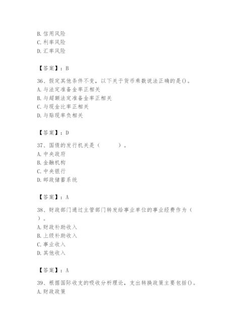 2024年国家电网招聘之经济学类题库及答案【必刷】.docx