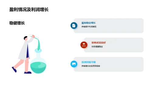 辉煌成就，铸就未来