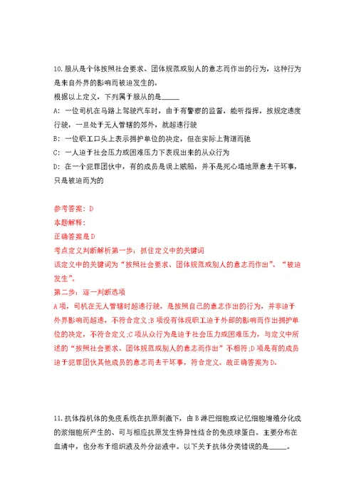 广东海洋大学阳江校区招聘5名合同制工作人员（第二批）模拟训练卷（第1次）