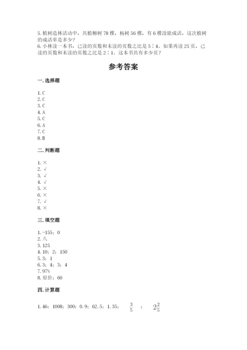 冀教版小升初数学模拟试卷【全国通用】.docx