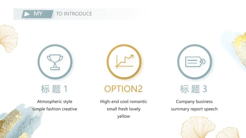 高中生个人简历面试自我介绍岗位竞聘演讲PPT