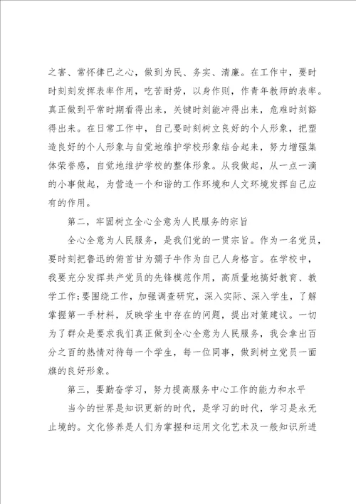 党员在党员意识方面存在的问题