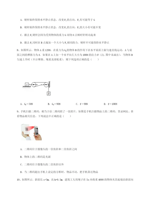 江西上饶市第二中学物理八年级下册期末考试专项练习A卷（解析版）.docx