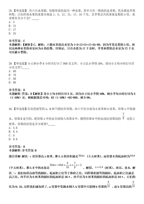 2022年08月湖南省浏阳市鞭炮烟花产业发展中心公开招考2名编外合同制工作人员4模拟卷3套含答案带详解III