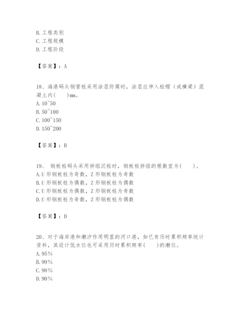 2024年一级建造师之一建港口与航道工程实务题库（有一套）.docx