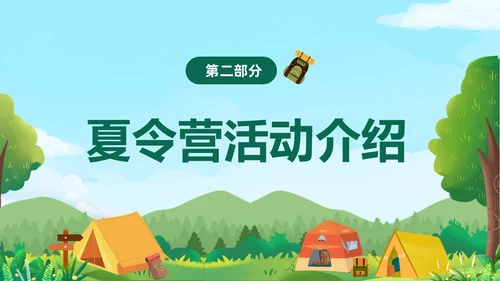 绿色卡通插画风夏令营活动策划PPT