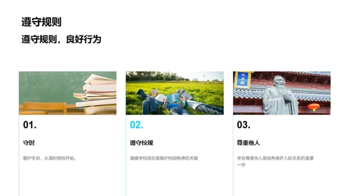 迎接六年级挑战