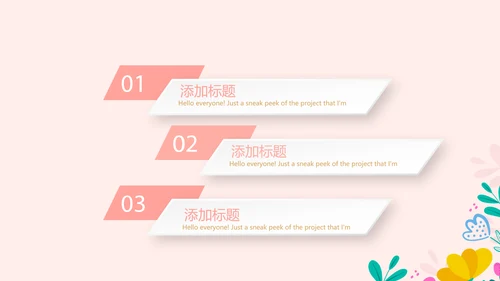 母乳喂养知识讲座动态PPT