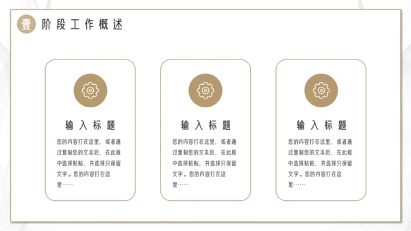 简约通用工作总结汇报计划