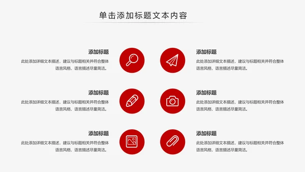 红色中国银行工作总结汇报通用PPT模板
