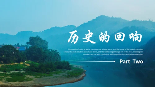 贵州文旅宣传旅游通用PPT模板