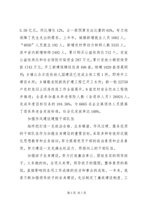 人民满意公务员集体事迹材料.docx