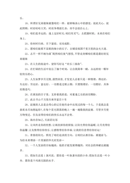 朋友离别赠言范文.docx