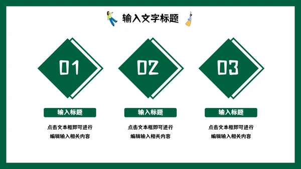 卡通手绘环境保护主题教育PPT模板