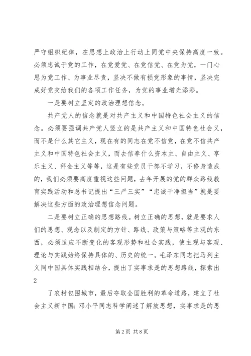 党性修养主题教育活动心得体会_1.docx