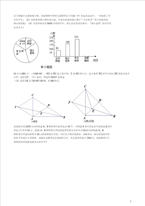 黑龙江省哈尔滨市第四十七中学2016届九年级数学下学期开学验收考试试题