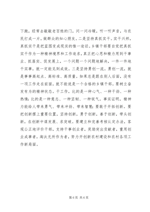 新农村建设的党委领导能力思考.docx