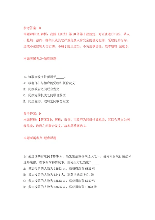 辽宁朝阳市龙城区招考聘用警务辅助人员5人模拟试卷附答案解析1