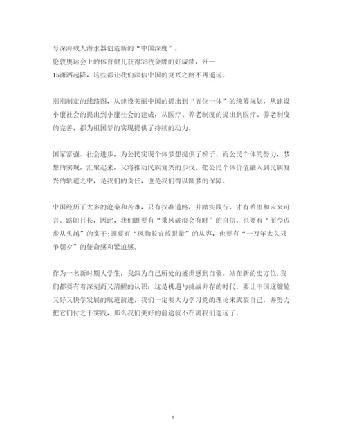 精编关于党课的心得体会3篇范文.docx